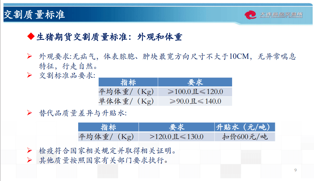 新澳精准资料免费提供208期,优选方案解析说明_GM制4.922