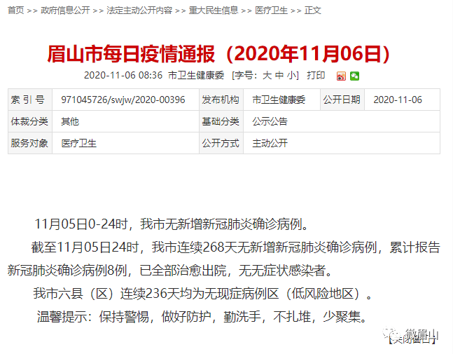 疫情下的奇遇记，隐秘小巷特色小店与全国确诊病例最新通报