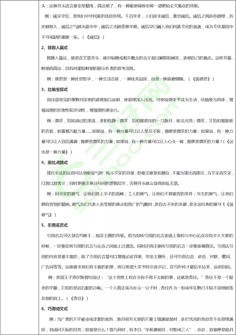 2024新澳资料免费精准,透彻研究解答解释策略_学生版43.452