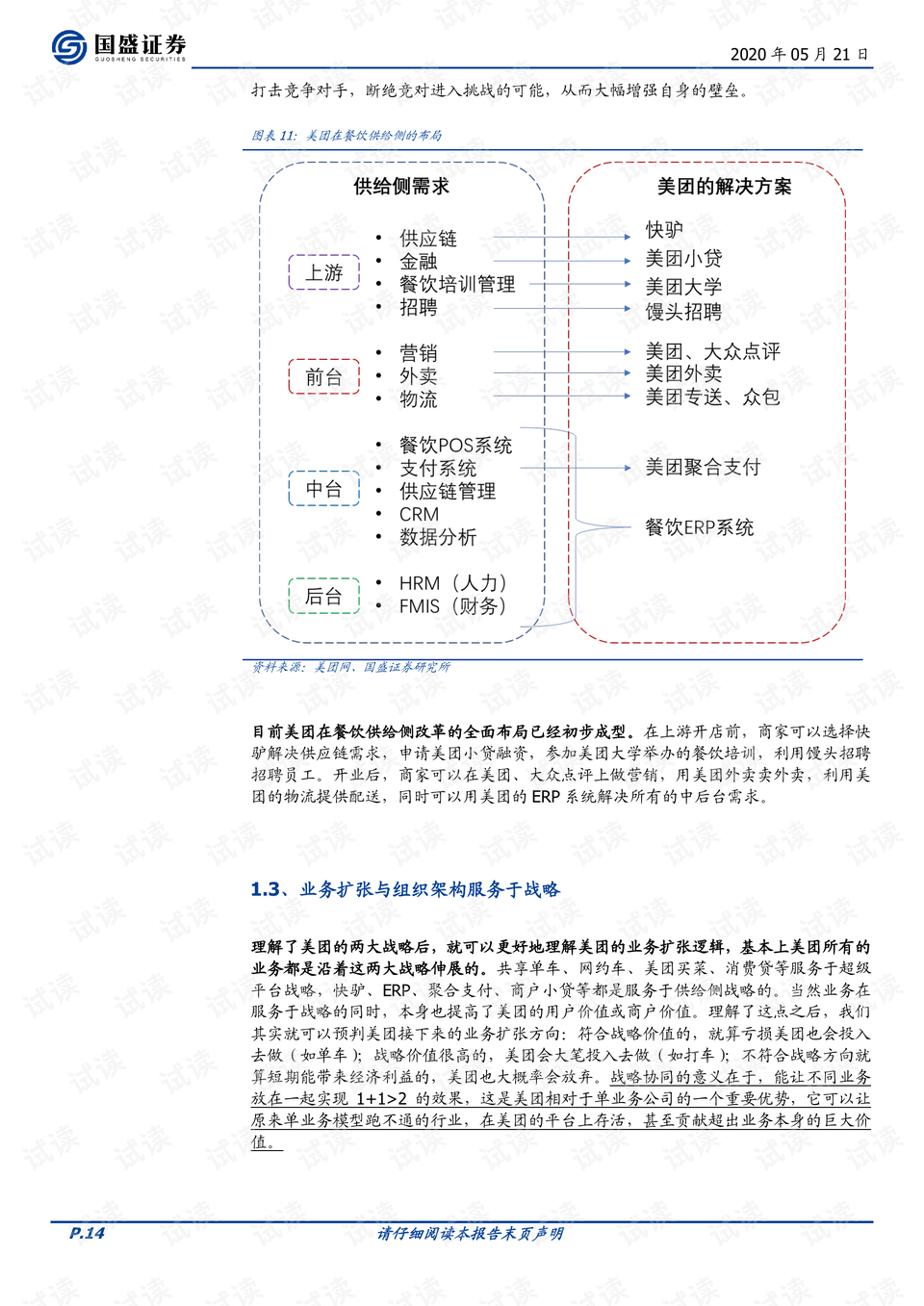 494949澳门今晚开什么454411,战术解析解答解释策略_解密版3.901