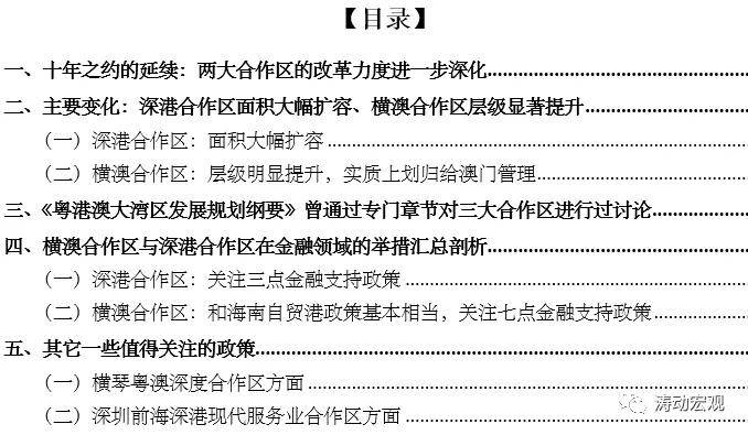 新澳精选资料免费提供,精细策略分析_注释品80.023