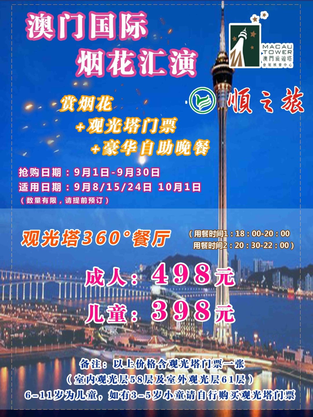 2020年新澳门免费资料大全,创意解答解释落实_可调品89.830