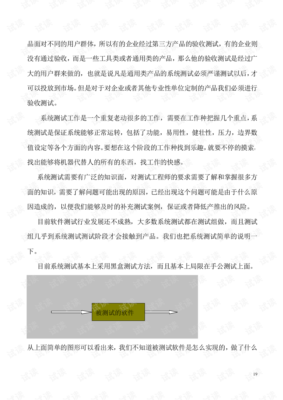 三肖必中三期必出资料,说明解答解释落实_试验品18.979