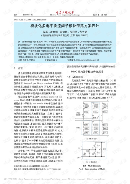 2024澳门今晚开奖记录,实效性计划设计_XR型31.791