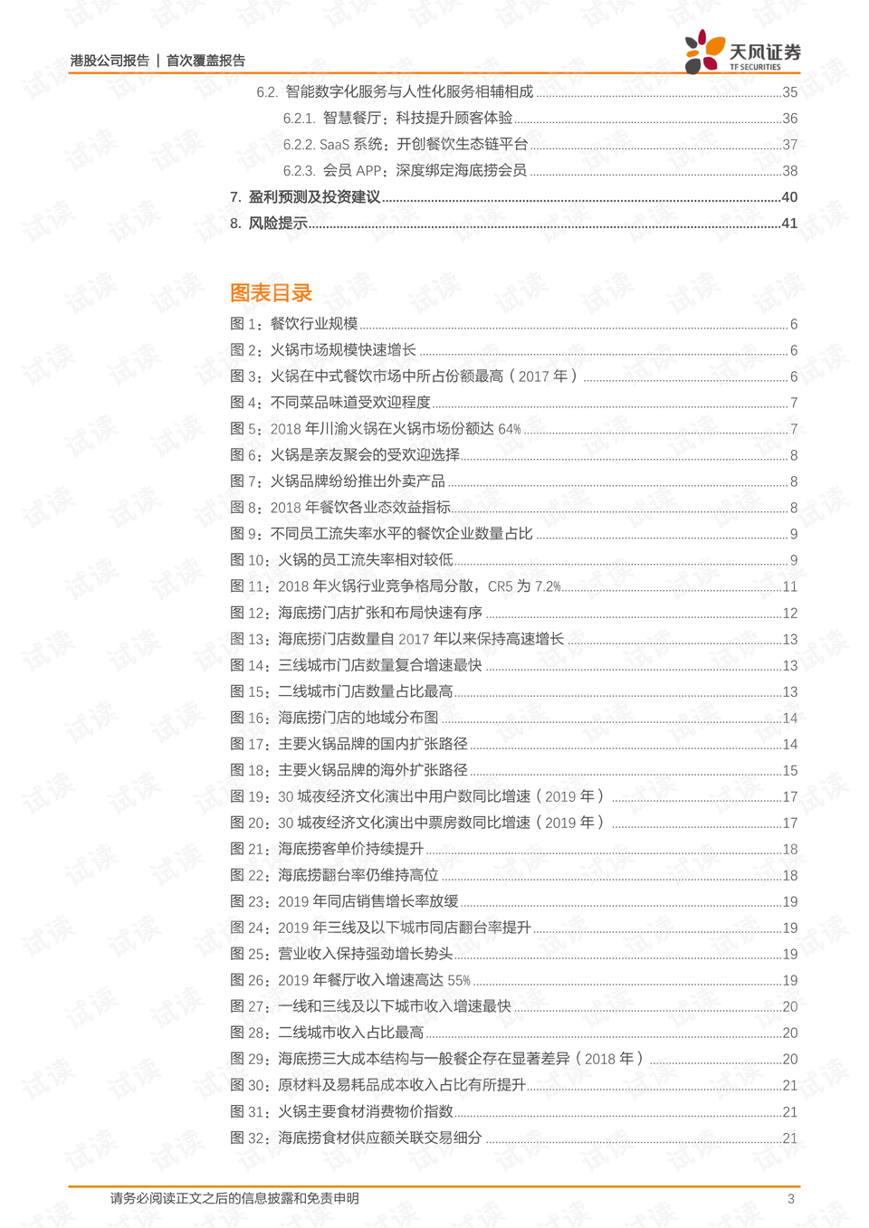 白小姐三码三期必出一期吗,循环落实解答解释执行_成长版50.932