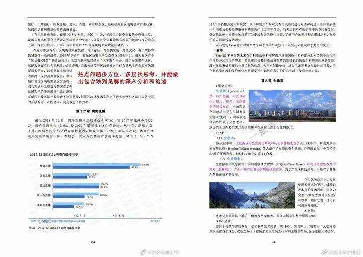 2024新澳彩免费资料,深入分析解释定义_GM集44.254