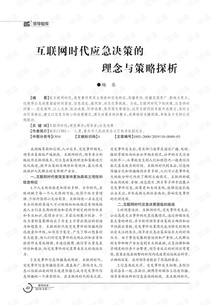 宁波最新通告下的权衡考量与观点探析