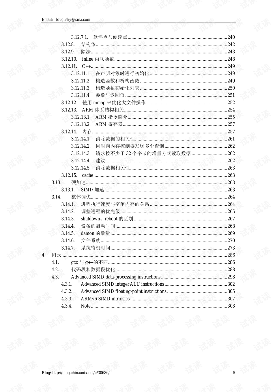 2024全年资料免费大全功能,行家解答解释落实_Essential68.568