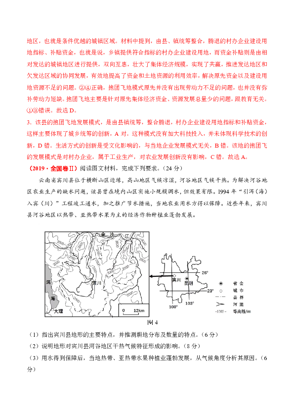 澳门最精准正最精准龙门蚕,量度解答解释落实_薄荷版14.817