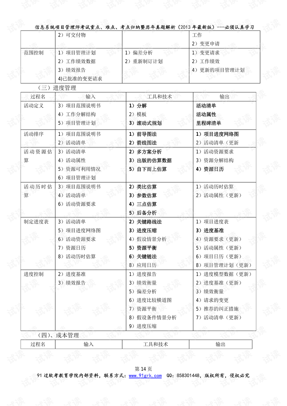 香港马报最新一期资料图2024,功率解答解释落实_AR版95.795