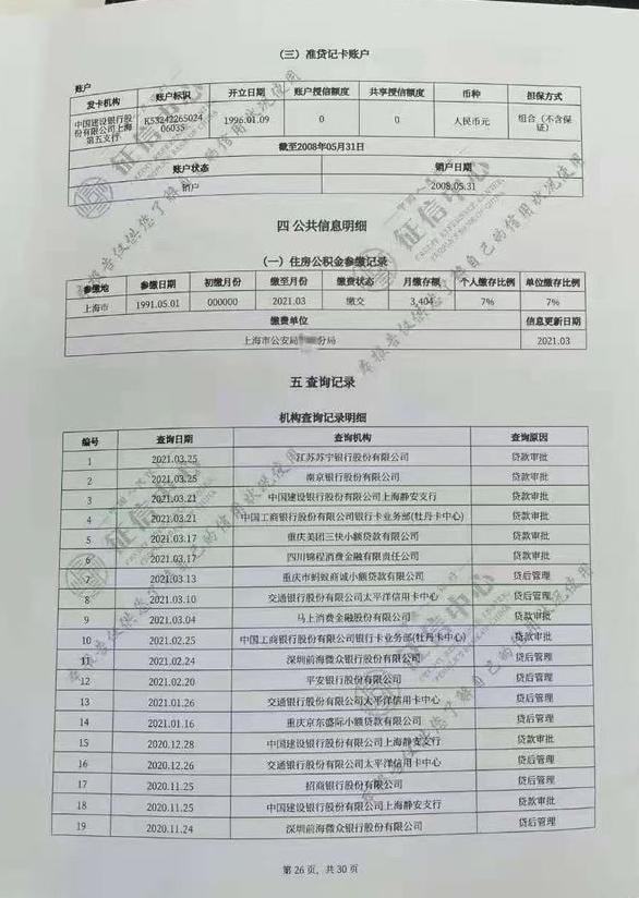 澳门六开奖结果今天开奖记录查询,全面解答解释落实_社交版15.228