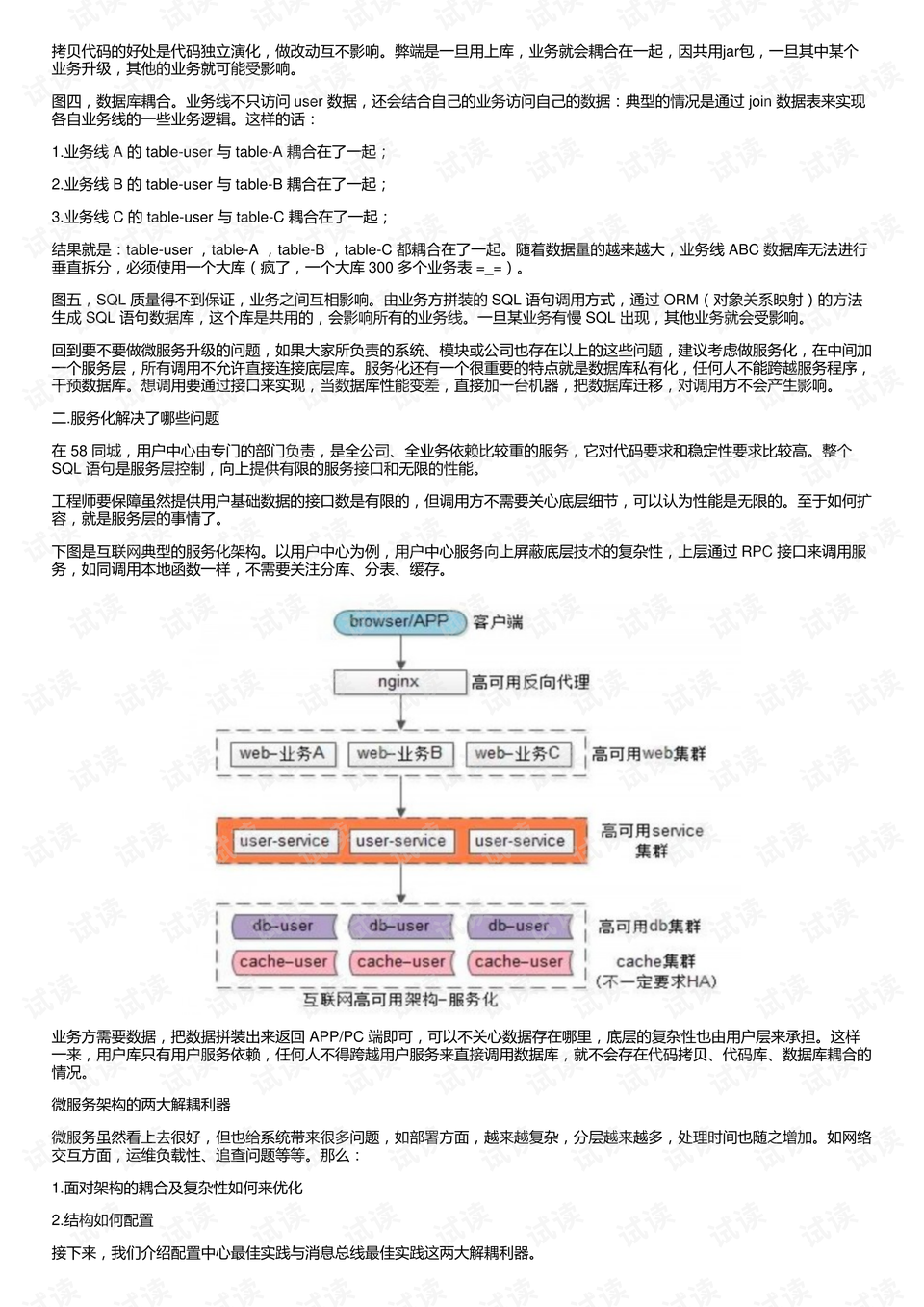 13297com澳门马会传真,高效解答解释落实_专业版33.340