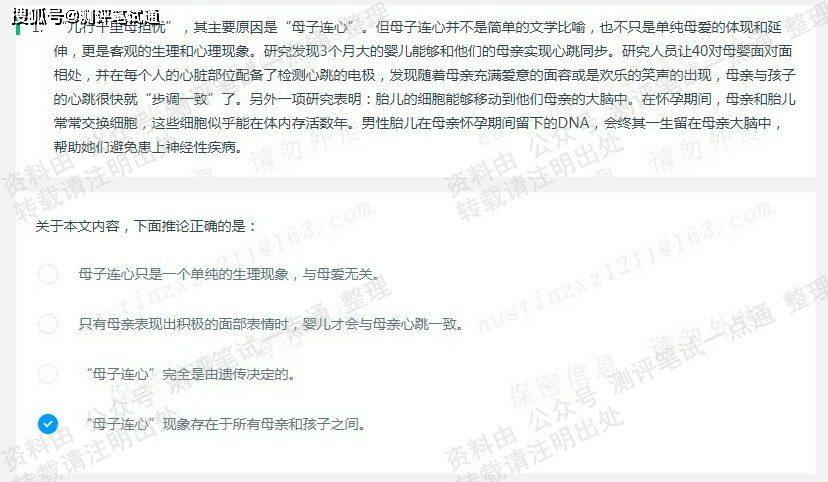 新澳门内部资料精准大全,精细研究解答解释现象_克隆集40.549