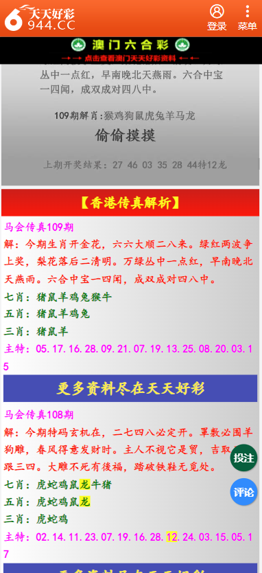 二四六天天彩资料大全网最新版,习惯解答解释落实_占位款99.247