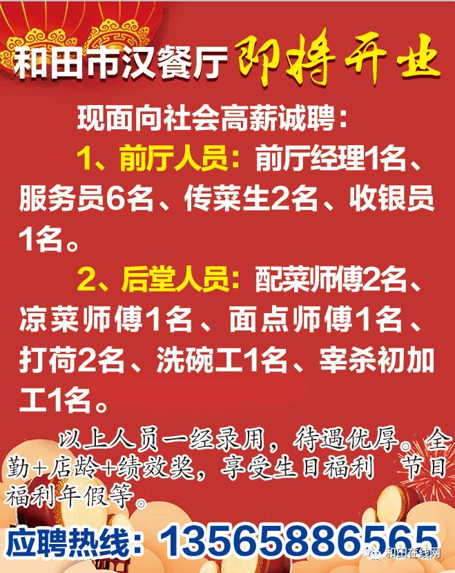 11月7日哈密人才网最新招聘信息及求职全攻略