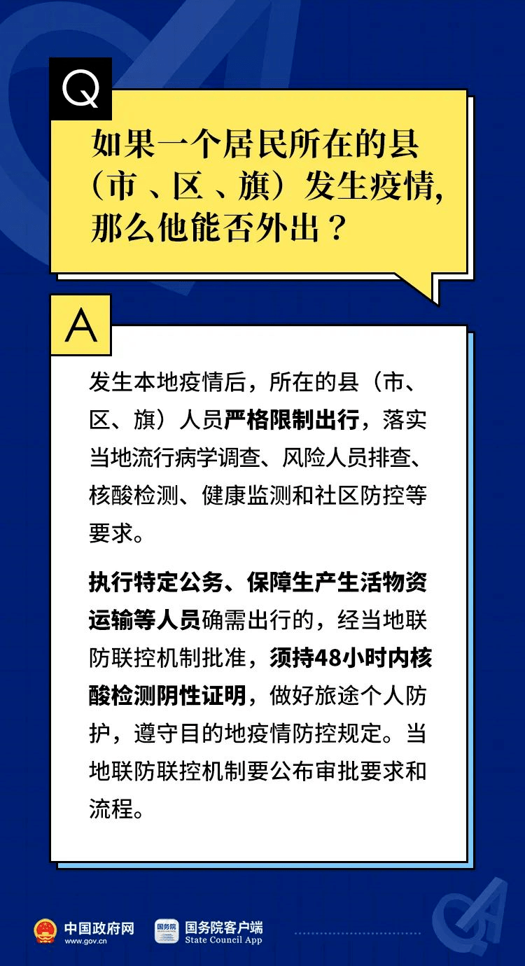 2024管家婆精准资料大全,量度解答解释落实_安卓款94.217