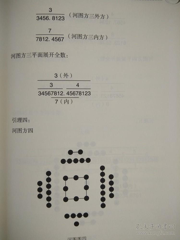 白小姐正版四不像中特小说,极速解答解释落实_8K63.721