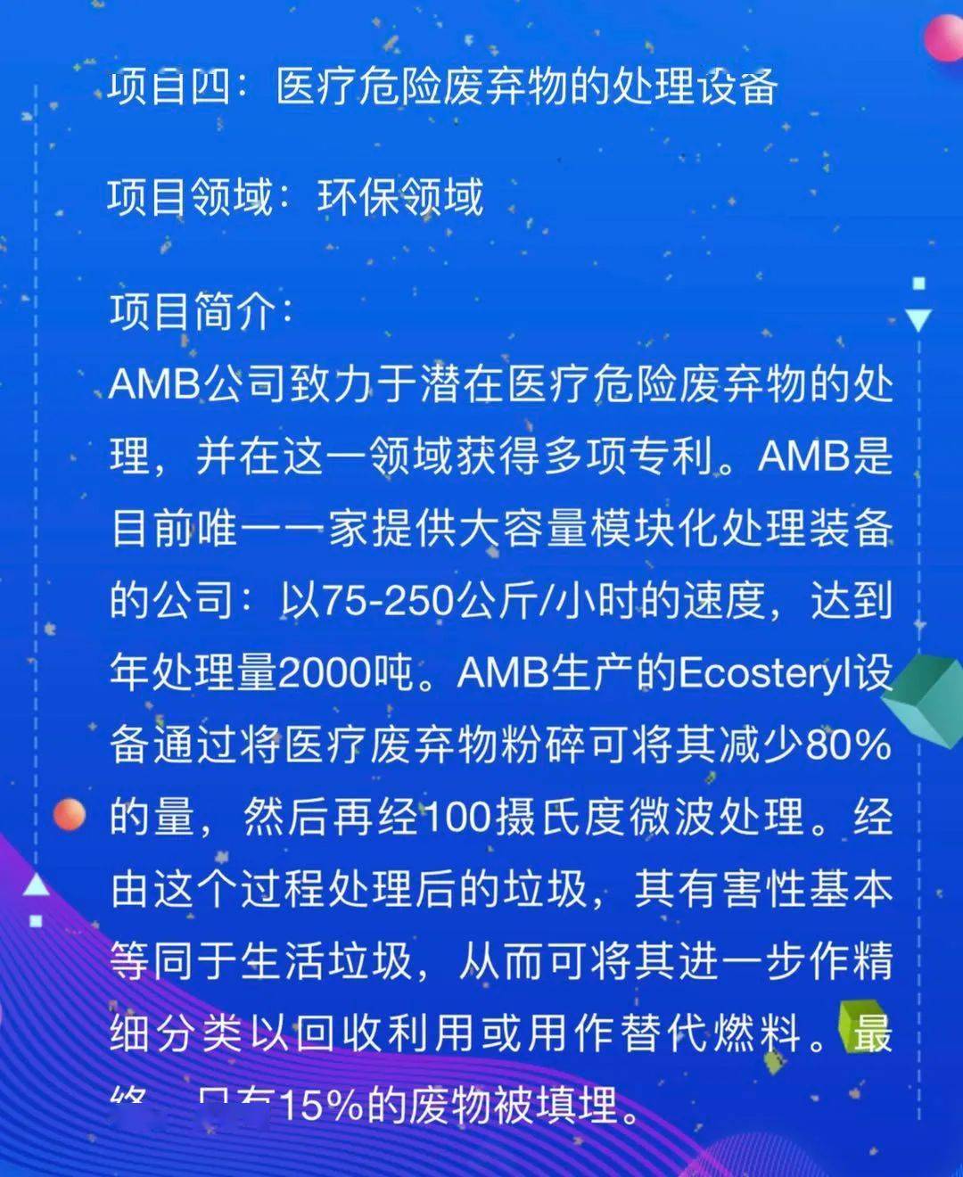 锂电池回收 第457页