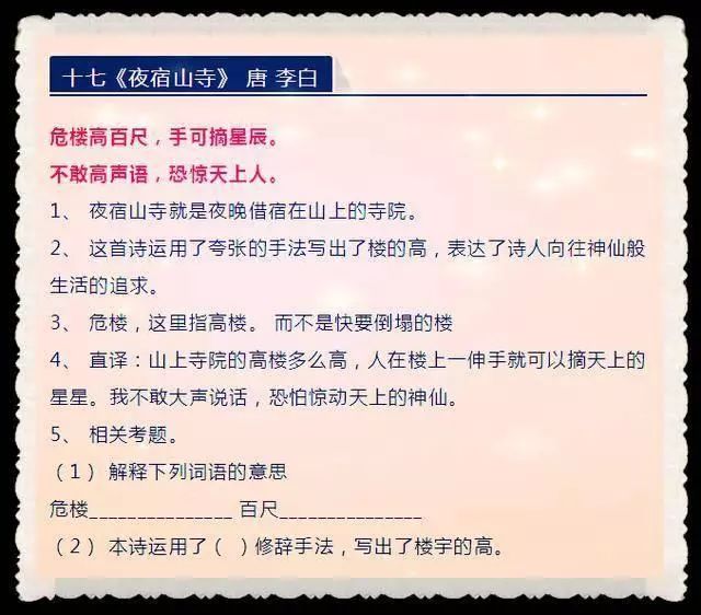 正版资料免费资料大全十点半,尖端解答解释落实_复古款6.319