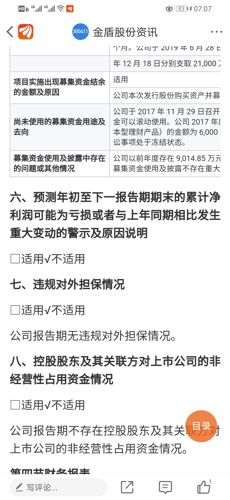 上柴股份新篇章，变化中的学习力量，塑造自信与成就感的奇迹之旅（最新消息）