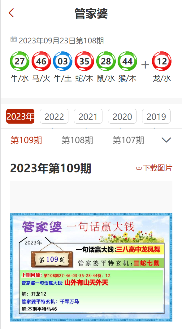 2024年管家婆精准一肖,系统解答解释落实_精装款81.928