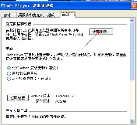 2024年最新Flash Player下载指南，回顾辉煌历程，探索未来影响