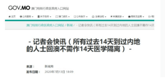 澳门正版资料免费更新结果查询,精密解答解释落实_冒险版32.590