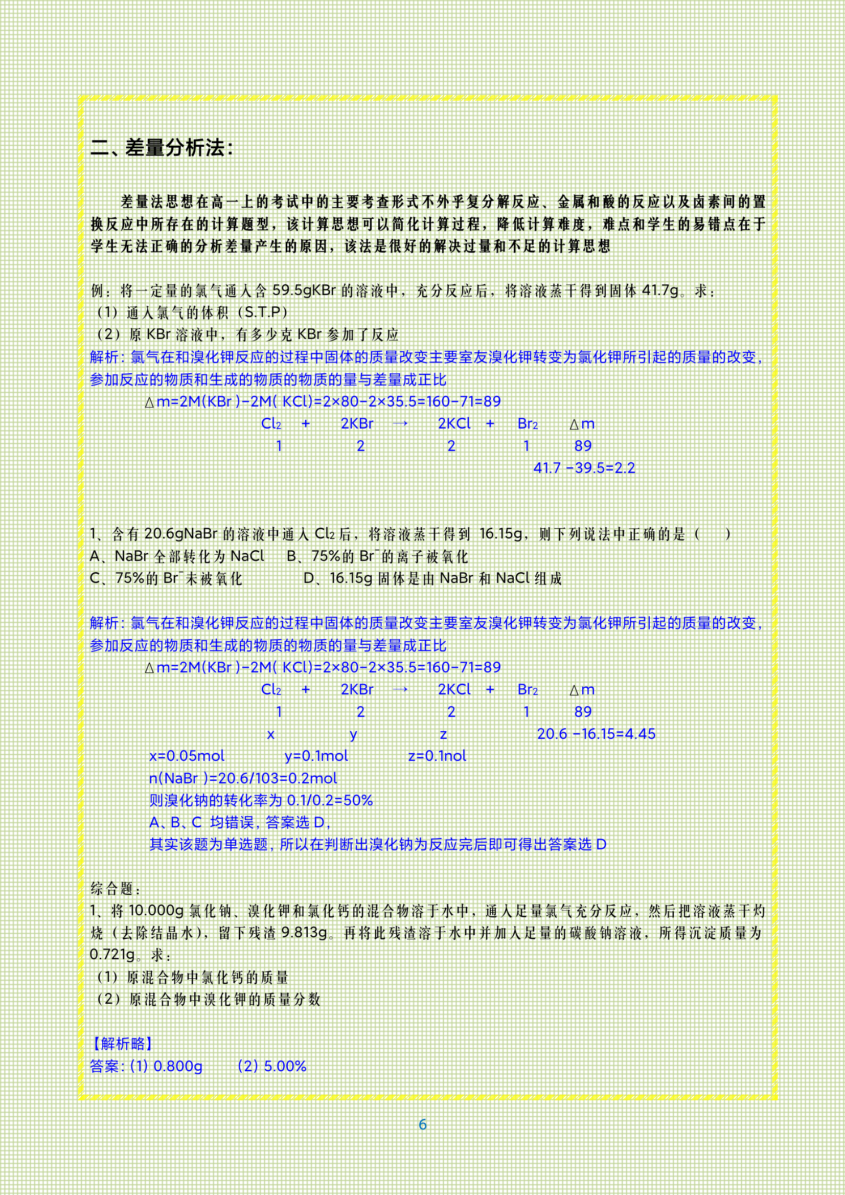 澳门2024正版资料免费公开,归纳解答解释落实_1440p41.358