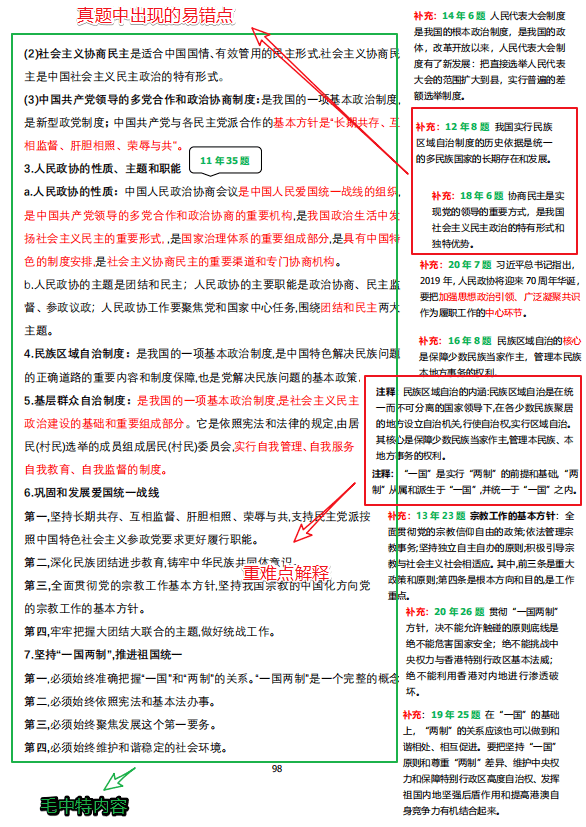 2024澳门免费资料,归纳解答解释落实_nShop54.342