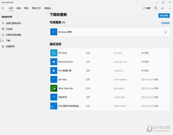 2024新澳门精准资料免费提供下载,全面数据应用实施_6DM13.237