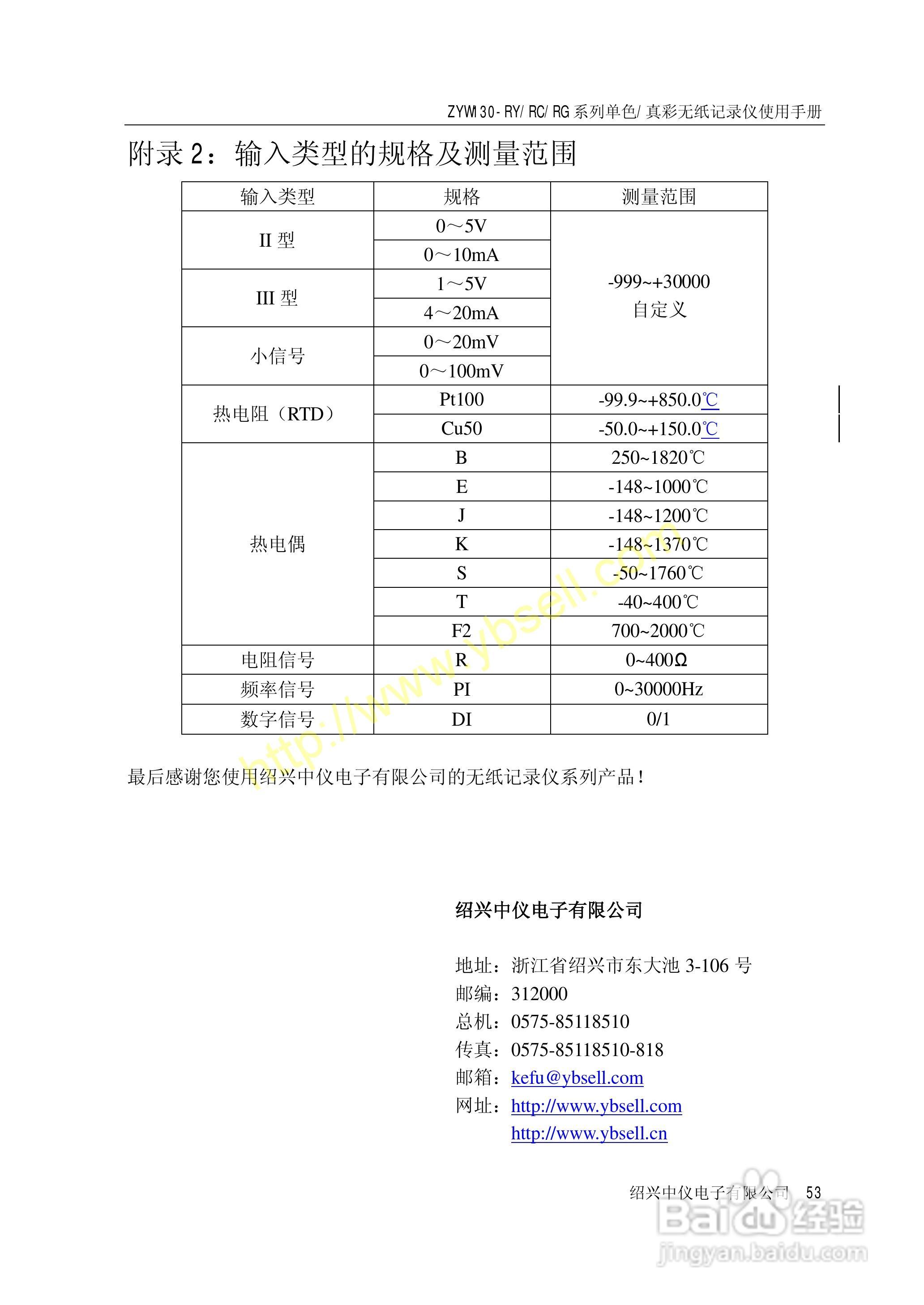 2024香港港六开奖记录,实时信息说明解析_终端版5370.370