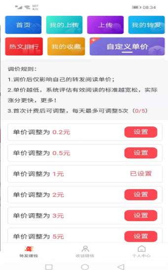 十二生肖赚钱的软件app,及时解答解释落实_AP53.885