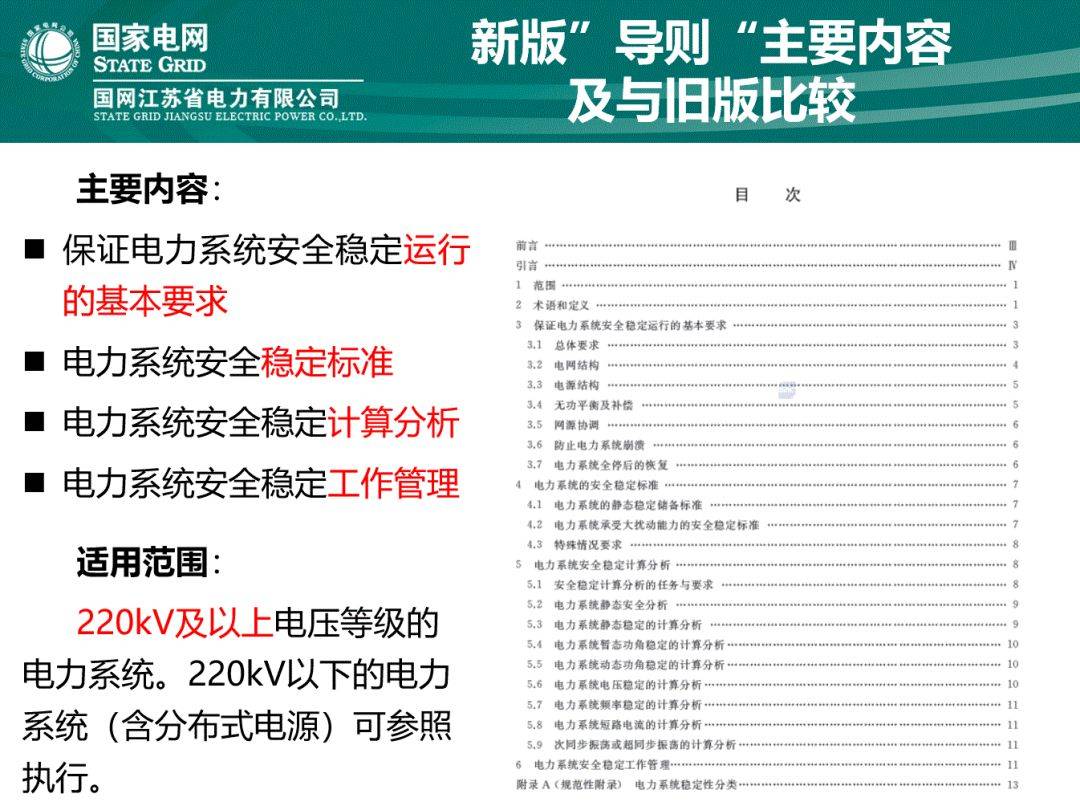 六盒宝典2024年最新版,接引解答解释落实_旗舰版10.541