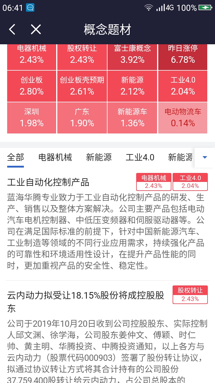 2024年澳门今晚特,可靠解答解释落实_WP版14.825