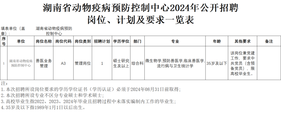 2024年最新假日延期申请指南，从初学者到进阶用户的申请步骤