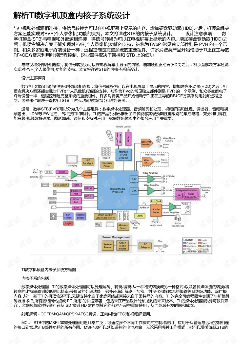 7777788888新澳门正版,安全设计解析策略_连续版YBE954.54