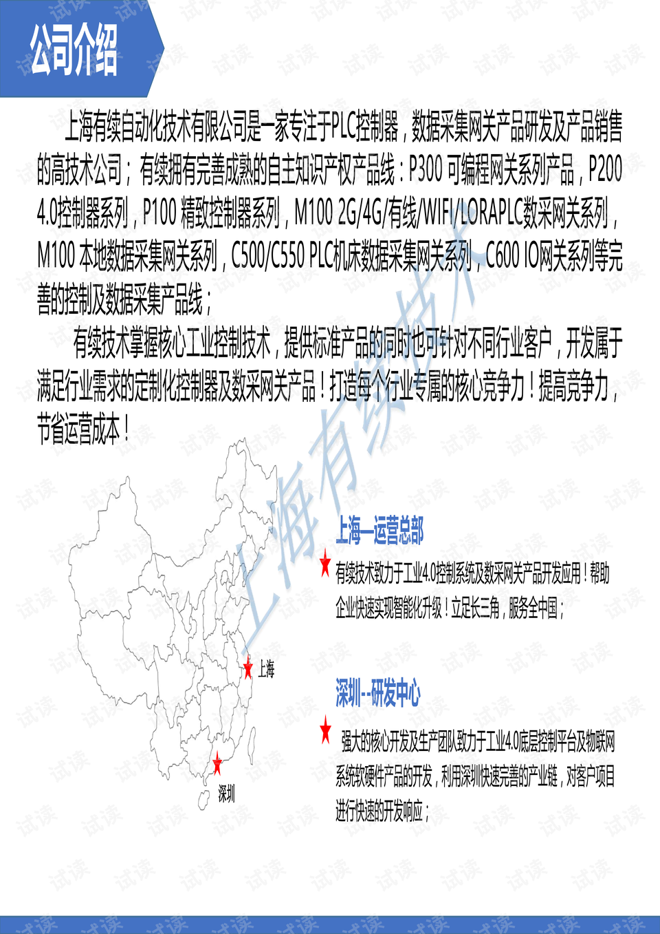 澳门六开奖结果2024开奖今晚,资源实施策略_官方版PLC971.75