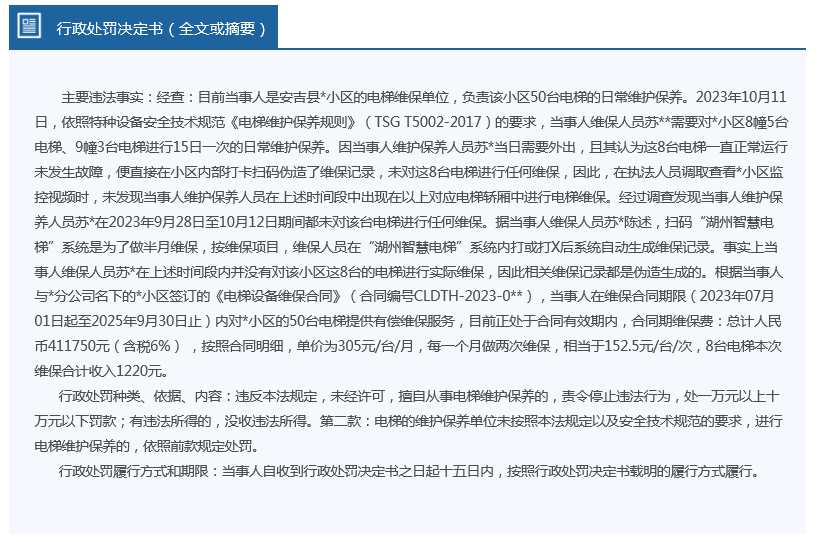 新奥最新版精准特,安全解析方案_电信版CQH61.28