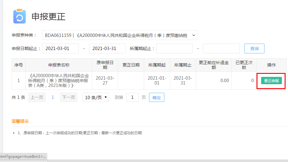 11月8日大葱价格查询指南，轻松掌握最新大葱价格动态