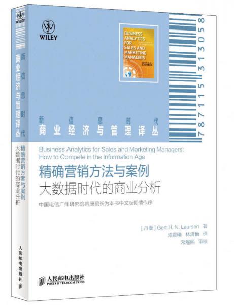 免费赠阅新澳精准数据彩吧助手，STI793.77综合数据分析版