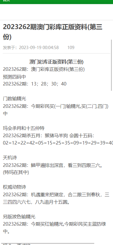 澳门免费正版资料大全歇后语汇编，决策资料管理版JVL771.68