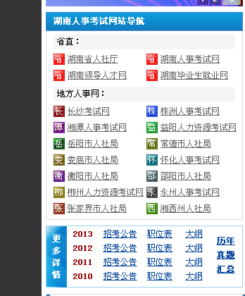 锂电池回收 第405页