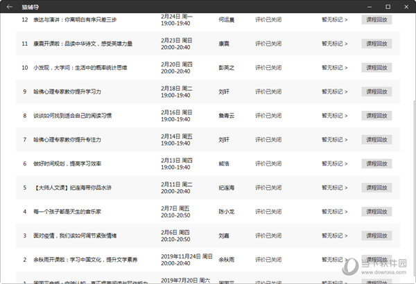 2024年澳门每日六开奖彩免费活动，综合评估标准详解_版DZC652.48参与指南