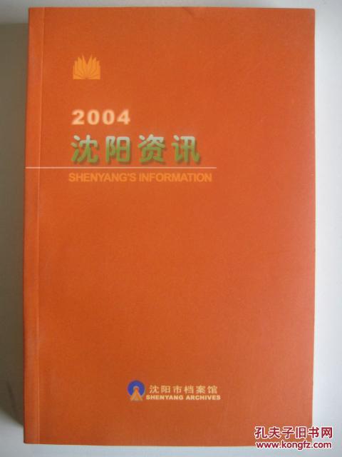 2004全新澳门好彩资讯汇总：正版详析，户外版QAE813.9数据解读