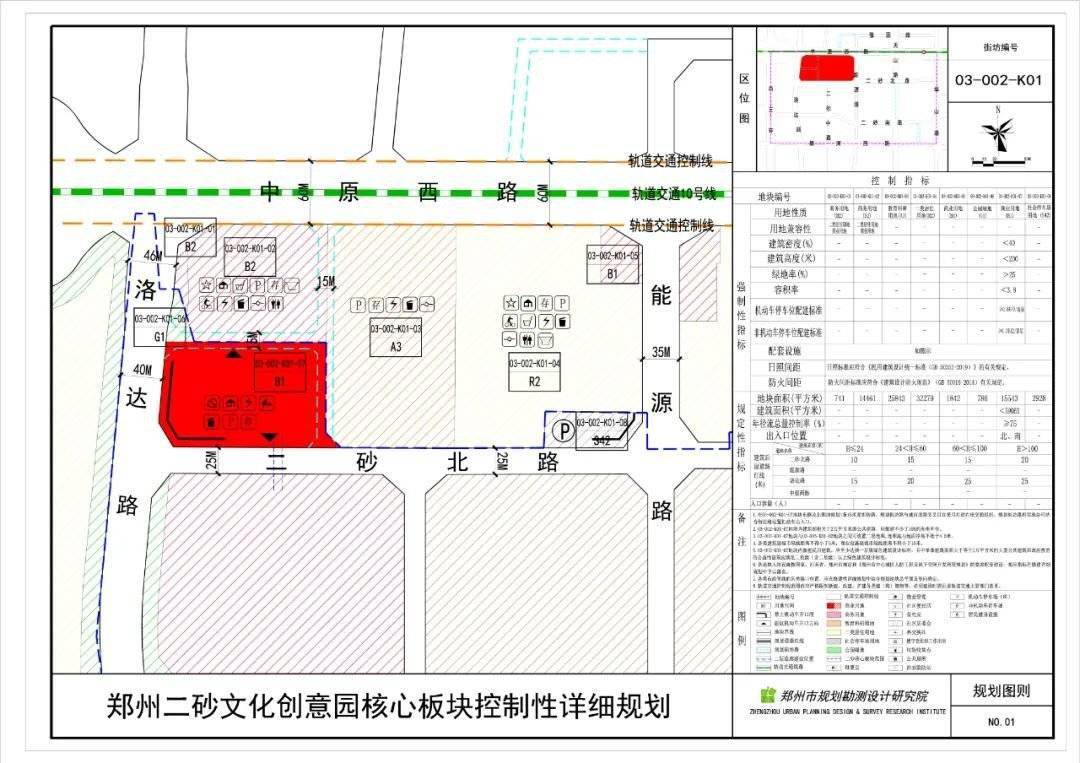 11月8日张家口葛大葛二最新消息全解析