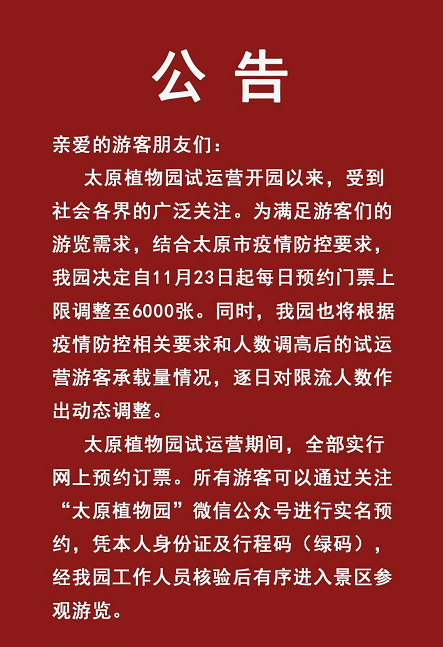 2024年太原廉租房最新动态及温馨故事