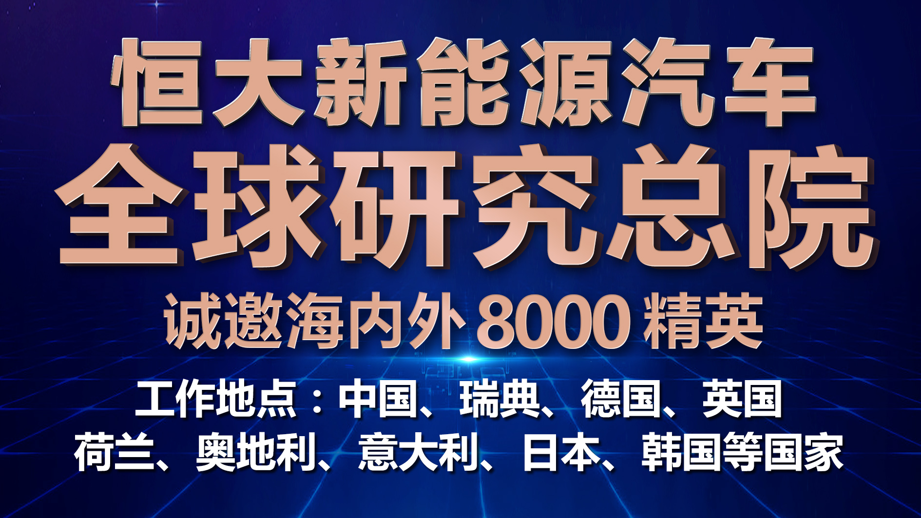 福莱盈电子招聘盛典，探寻职场新机遇，共筑科技未来之路