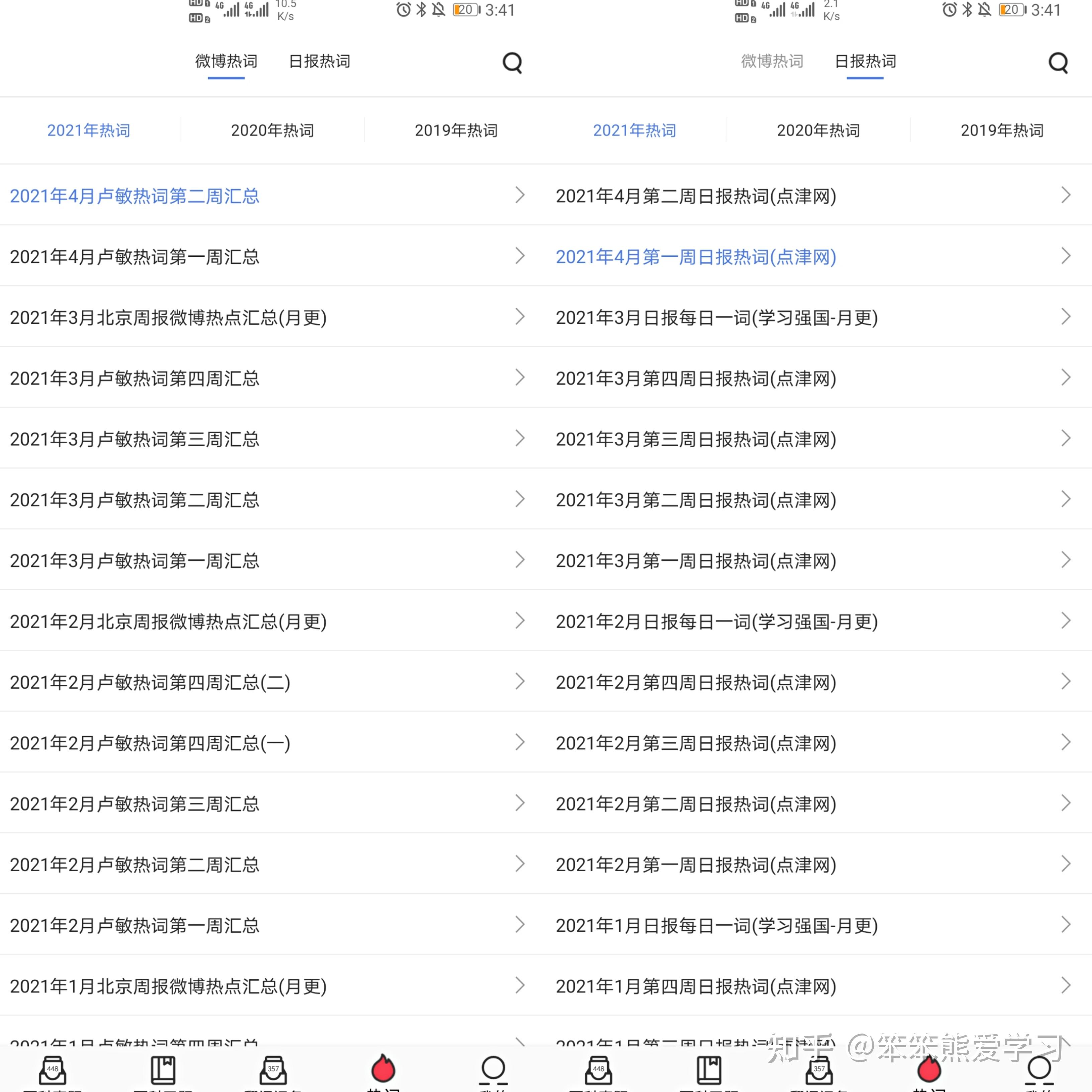 往年11月9日最新翻译产品评测报告，特性、体验、竞品对比及用户分析