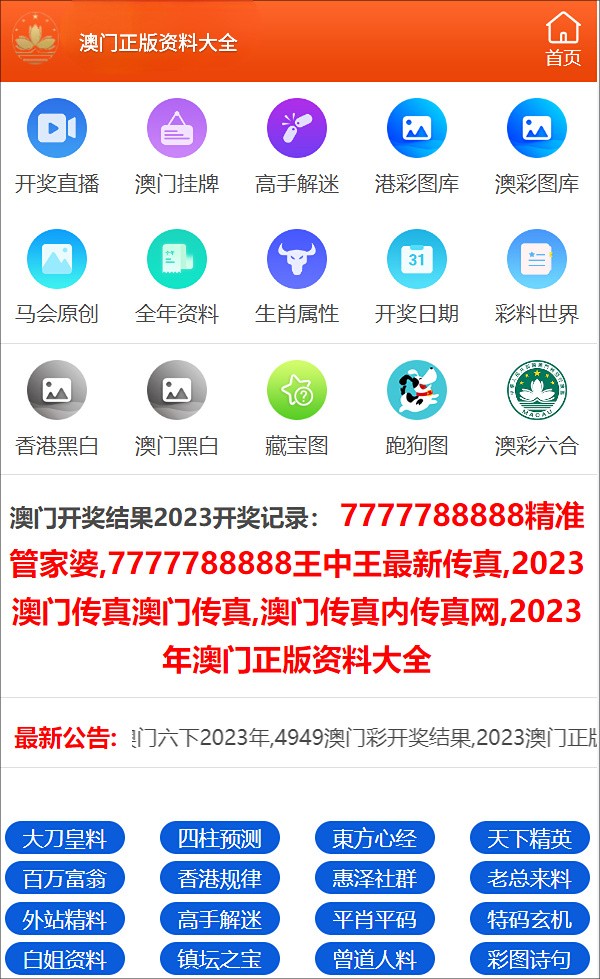 新2024年澳门天天开好彩,准确资料解释_绿色版512.29