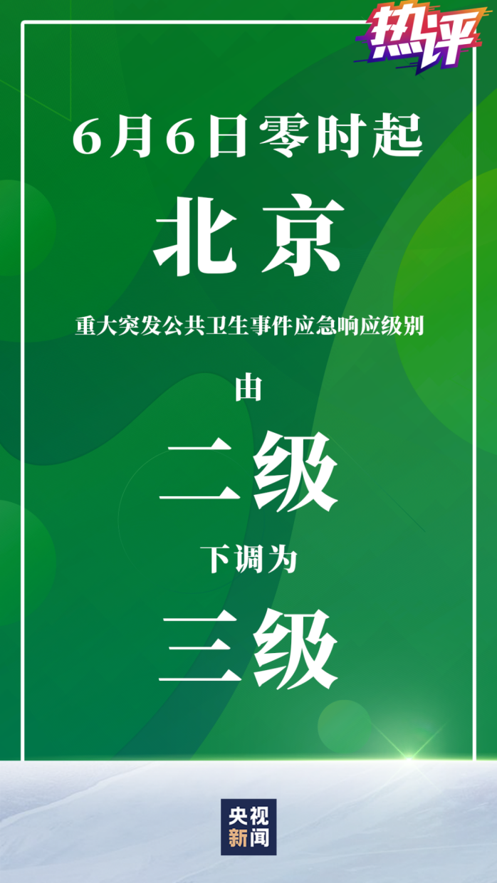 本月疫情动态，积极变化下的美好时刻，学习成就信心与成就并存的时代